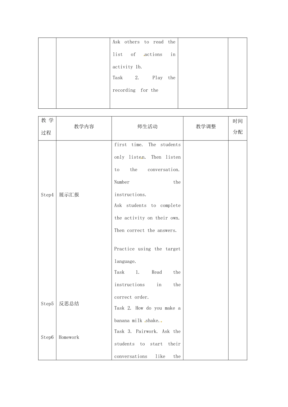 辽宁省凌海市石山初级中学八年级英语上册 Unit 7 How do you make a banana milk shake（第1课时）教案 人教新目标版_第3页