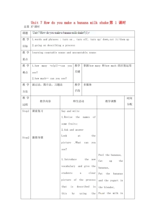 辽宁省凌海市石山初级中学八年级英语上册 Unit 7 How do you make a banana milk shake（第1课时）教案 人教新目标版