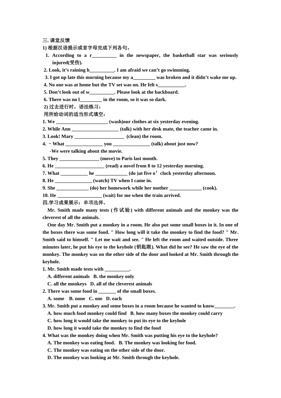 新目标人教版八年级英语下册Unit5Whatwereyoudoingwhentherainstormcame？全单元精美导学案（共计5课时，12页）_第2页