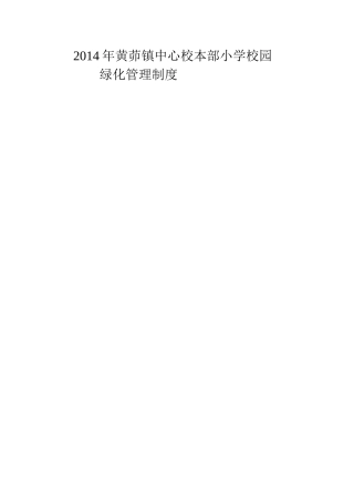 托管人复核人体的健康