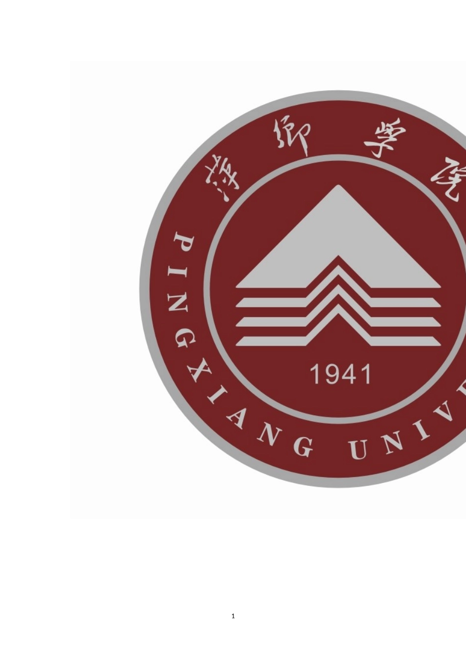 年产70万㎡玻化砖气烧辊道窑设计_第1页