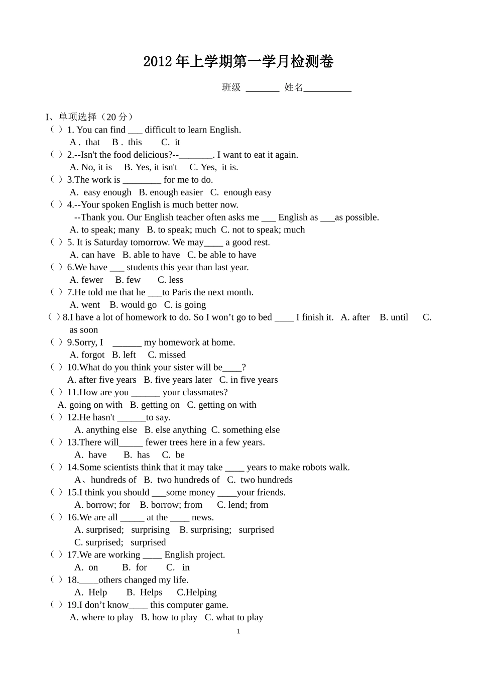 人教版八年级英语下1--3单元测试_第1页