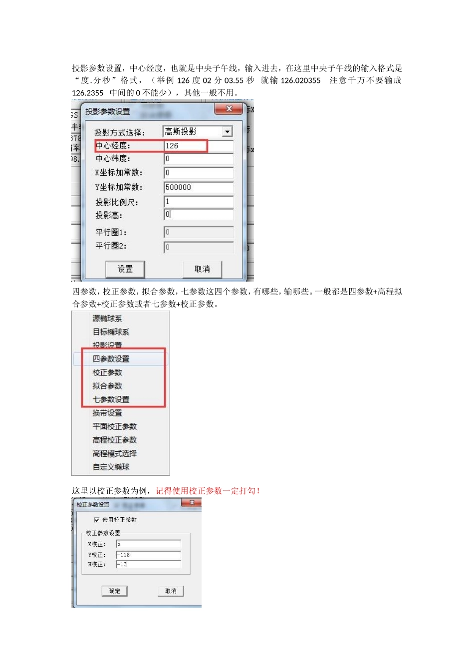 经纬度和平面坐标的相互转换_第3页