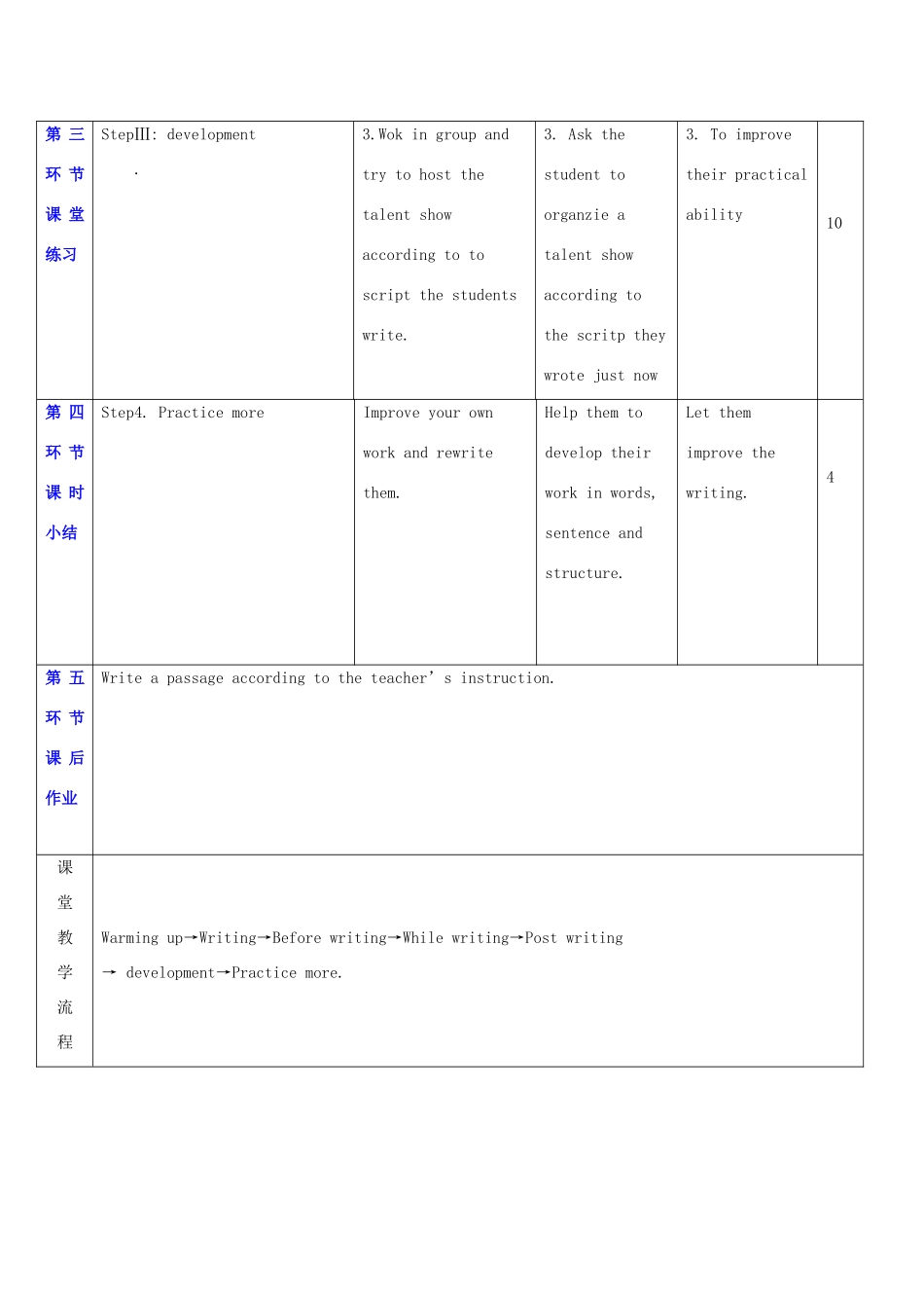 秋九年级英语上册 Unit 5《Action》教案5 （新版）牛津深圳版-牛津深圳版初中九年级上册英语教案_第3页