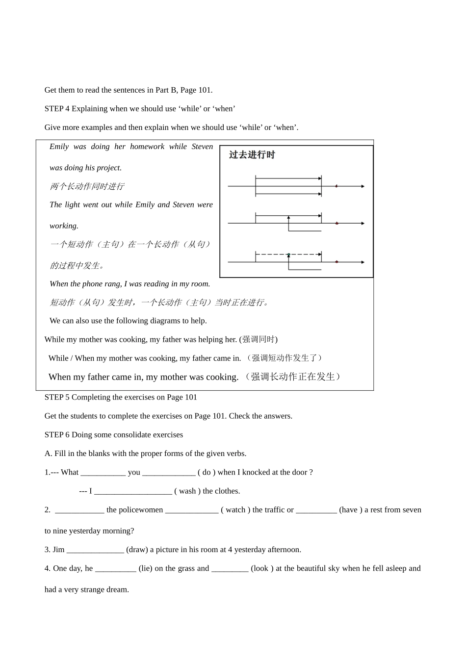 牛津版八年级英语Unit 6 Natural Disasters(6)GRAMMAR II_第2页