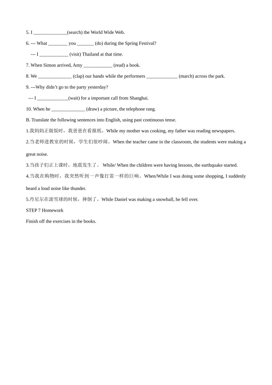 牛津版八年级英语Unit 6 Natural Disasters(6)GRAMMAR II_第3页