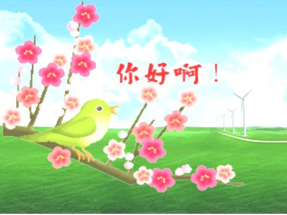 做一名有心教师课件_第1页