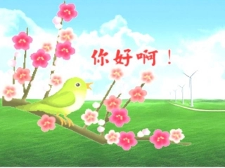 做一名有心教师课件