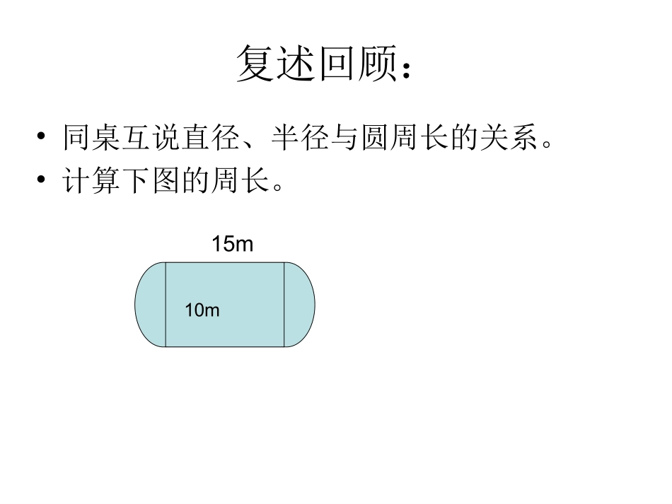 确定起跑线 (2)_第2页