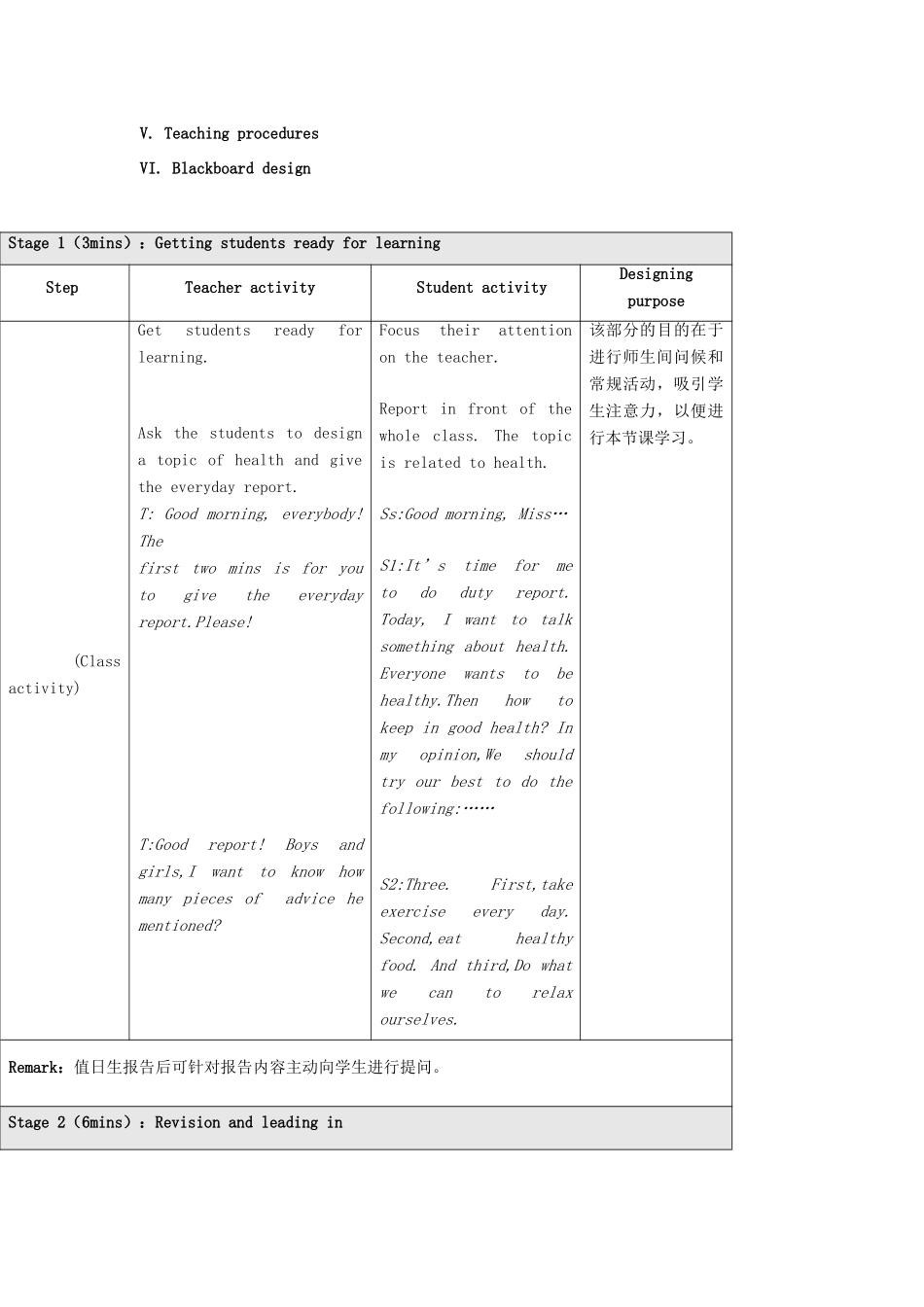 秋八年级英语上册 Unit 2 Topic 1 You should brush your teeth twice a day Period 2教学案例设计 （新版）仁爱版-（新版）仁爱版初中八年级上册英语教案_第3页