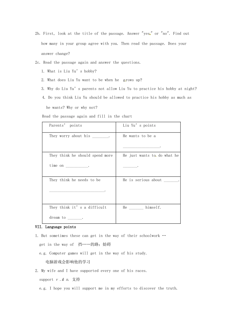 秋九年级英语全册 Unit 2《Teenagers should be allowed to choose their own clothes》（Section B 1a-2e）教案 （新版）鲁教版五四制-鲁教版五四制初中九年级全册英语教案_第3页