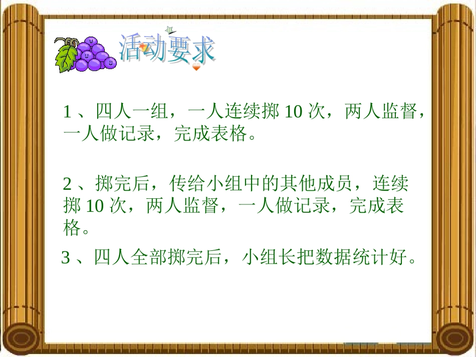 游戏是否公平_第2页