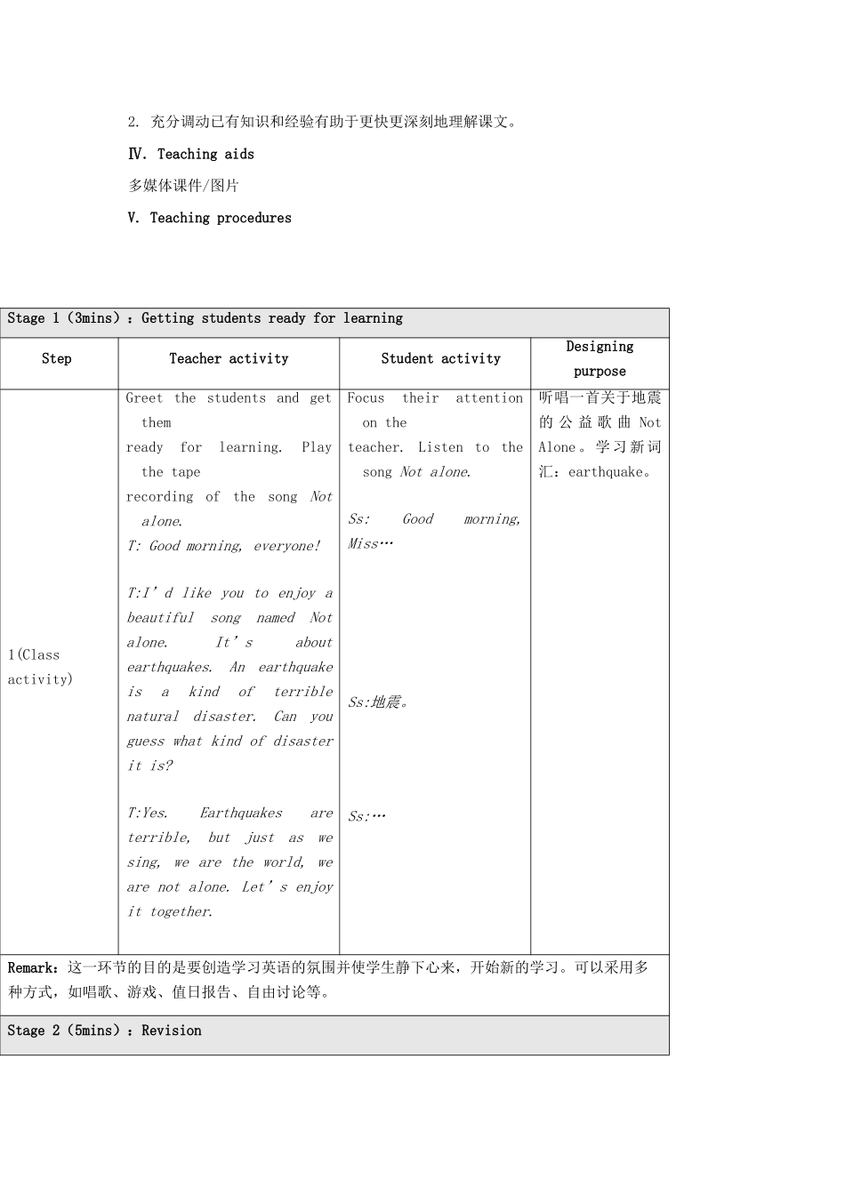 秋八年级英语上册 Unit 4 Topic 2 How can we protect ourselves from the earthquake Period 1教学案例设计 （新版）仁爱版-（新版）仁爱版初中八年级上册英语教案_第3页