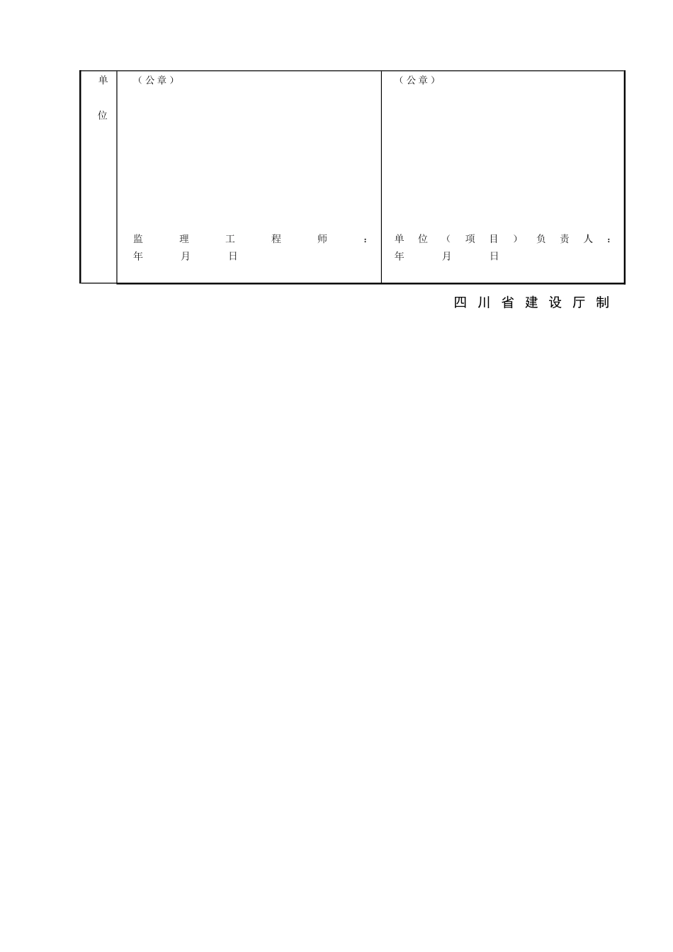 人防资料全套范例_第2页