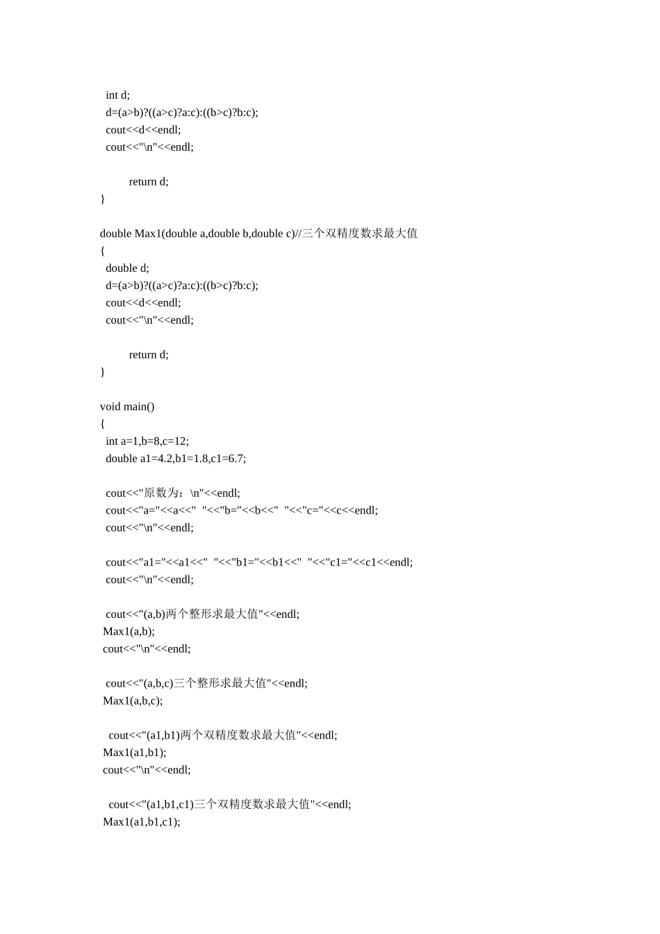 面向对象程序设计实验教学大纲_第3页