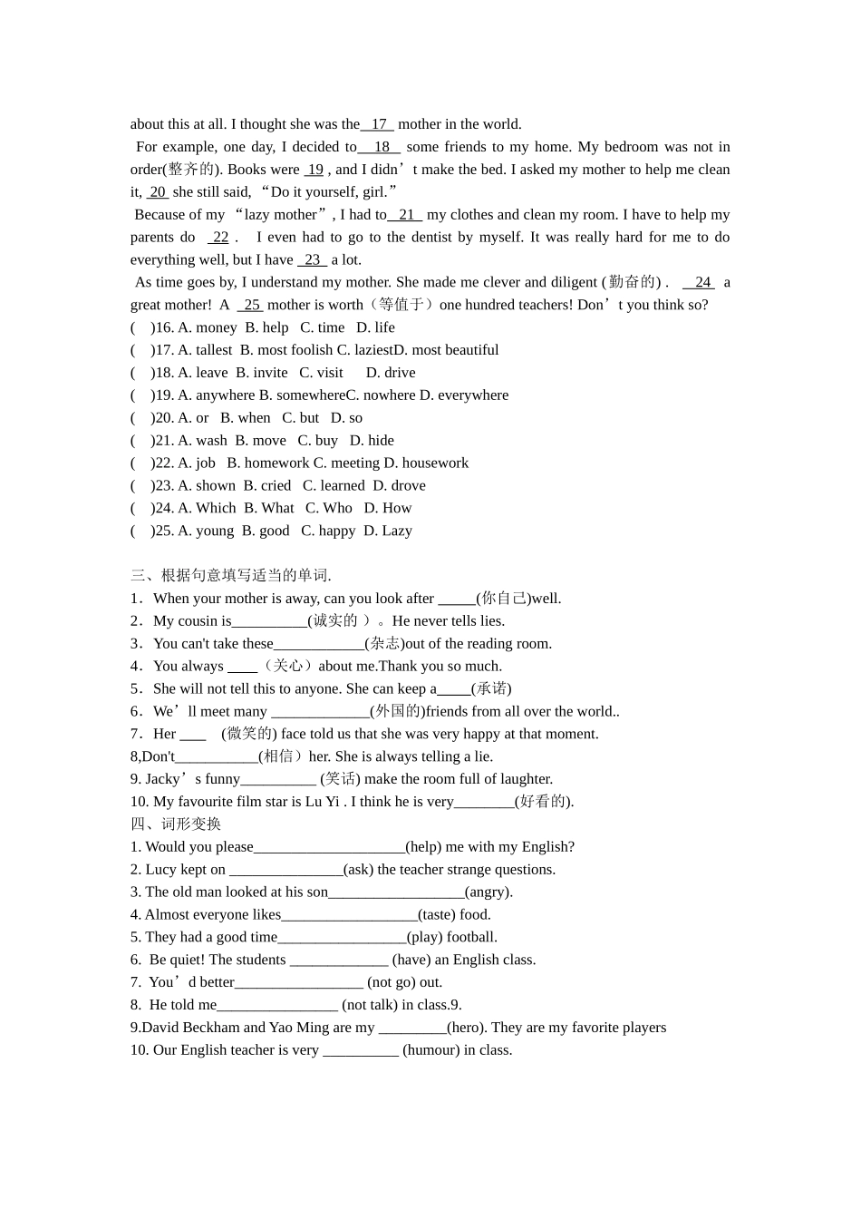 八年级英语月考1)_第2页