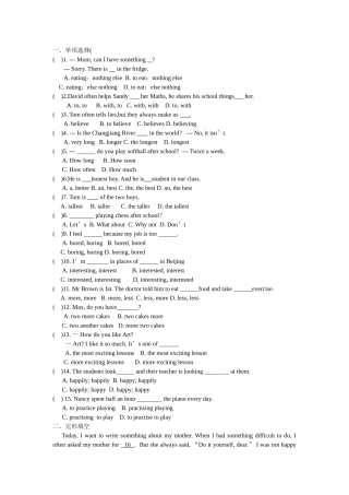 八年级英语月考1)