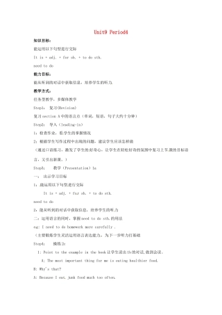 秋九年级英语全册 Unit 9《It’s important to have good habits》（Period 4）教案 （新版）鲁教版五四制-鲁教版五四制初中九年级全册英语教案