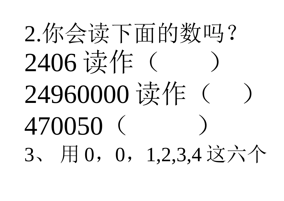 学习方式训练图文结构教案_第3页