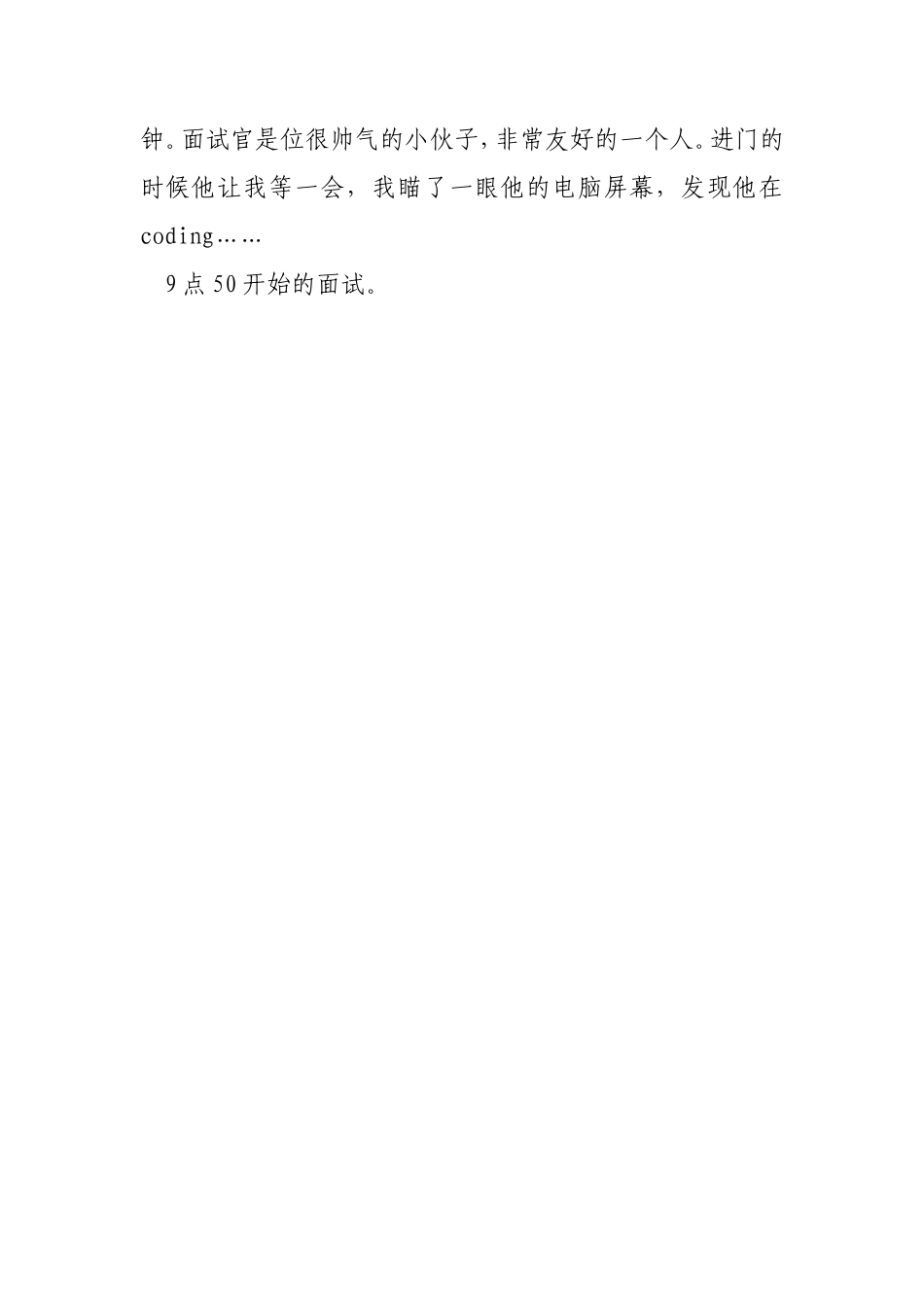 前端开发面试自我介绍_第2页