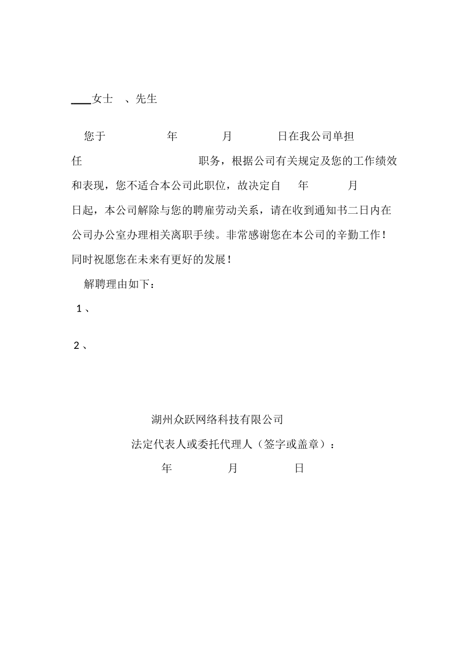 解除劳动合同证明_第2页