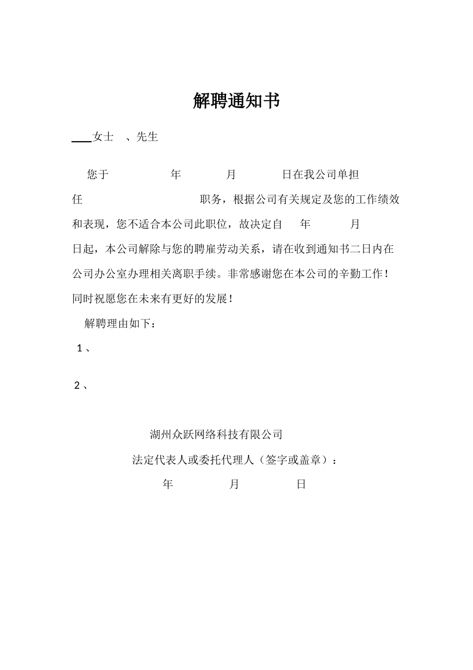 解除劳动合同证明_第3页