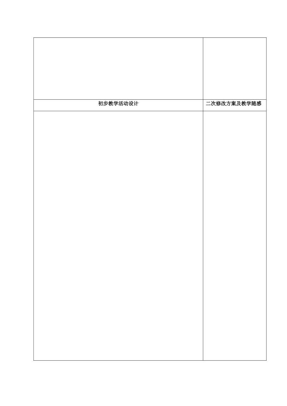 四年级语文上册《古诗诵读 子夜吴歌》教案 鄂教版-鄂教版小学四年级上册语文教案_第3页