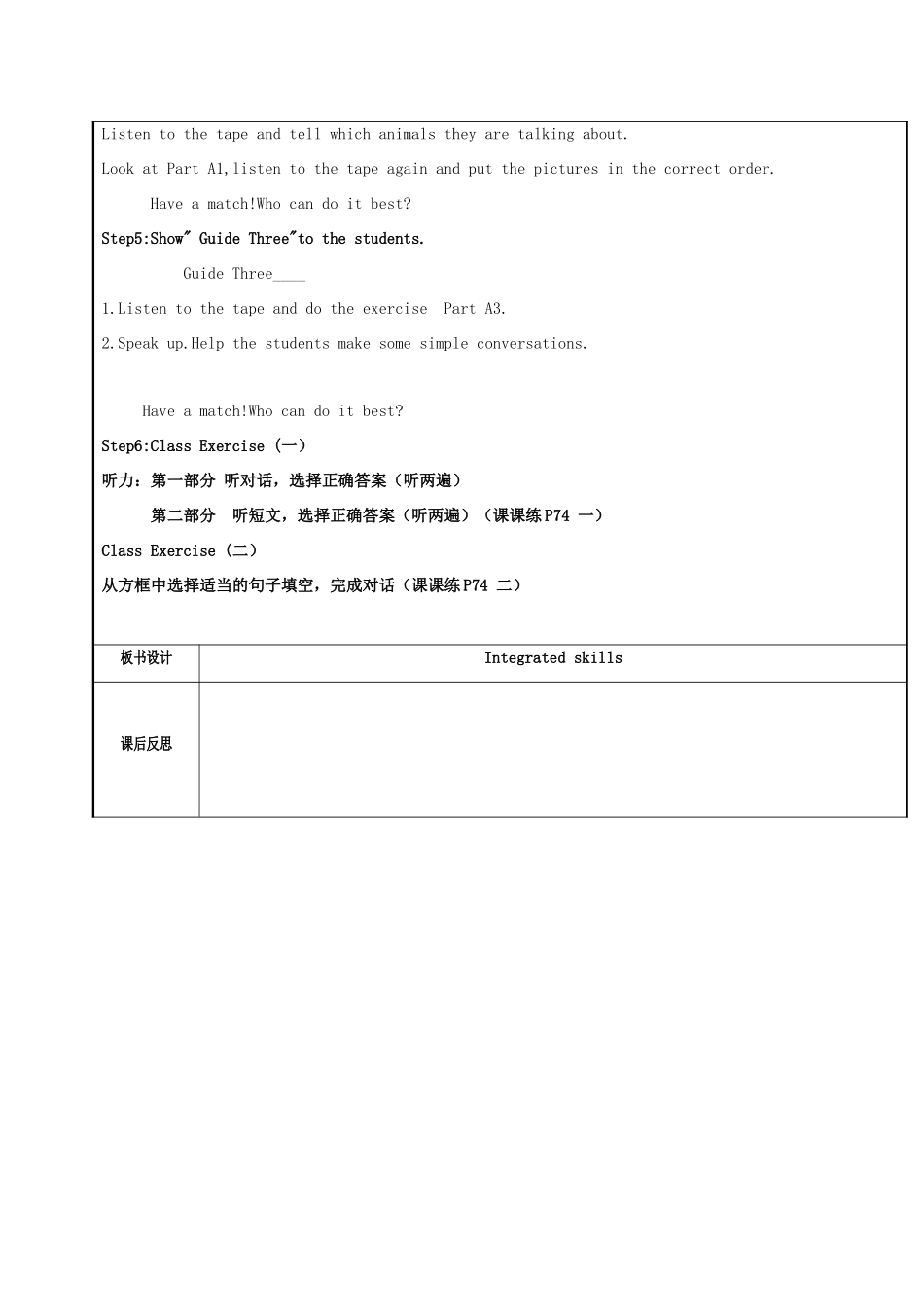 秋九年级英语上册 Unit 7 Films（第5课时）Integrated skills教案 （新版）牛津版-（新版）牛津版初中九年级上册英语教案_第2页