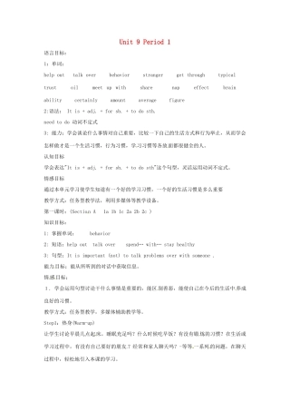 秋九年级英语全册 Unit 9《It’s important to have good habits》（Period 1）教案 （新版）鲁教版五四制-鲁教版五四制初中九年级全册英语教案