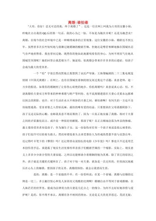 2011高考语文作文备考 经典美文分类储备17