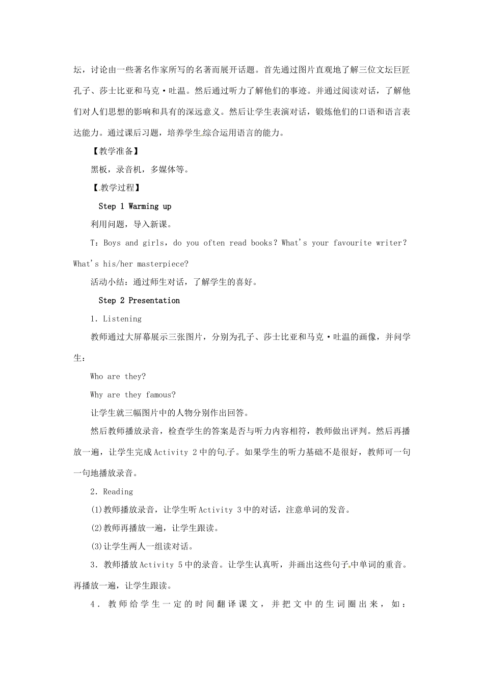 秋九年级英语上册 Module 7 Great books Unit 1 We’re still influenced by Confucius’s ideas教案 （新版）外研版-（新版）外研版初中九年级上册英语教案_第2页