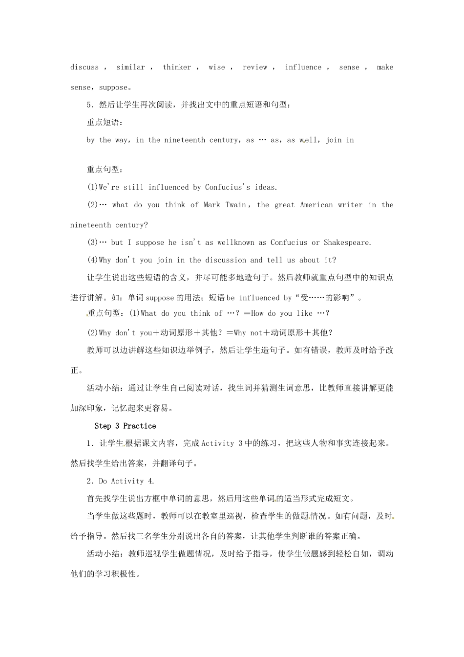 秋九年级英语上册 Module 7 Great books Unit 1 We’re still influenced by Confucius’s ideas教案 （新版）外研版-（新版）外研版初中九年级上册英语教案_第3页