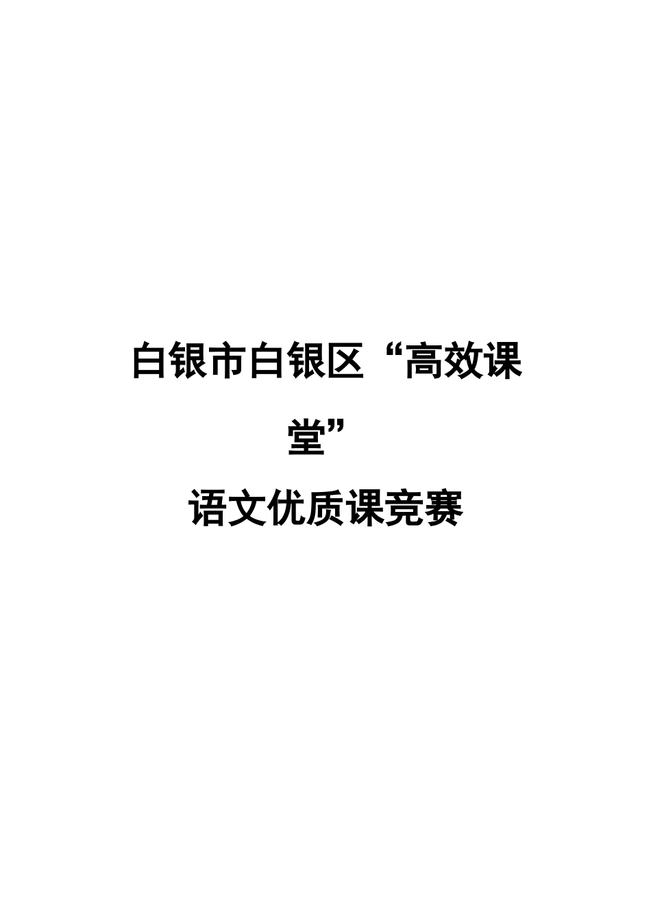 过零丁洋教学设计_第1页