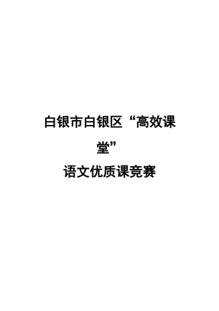 过零丁洋教学设计
