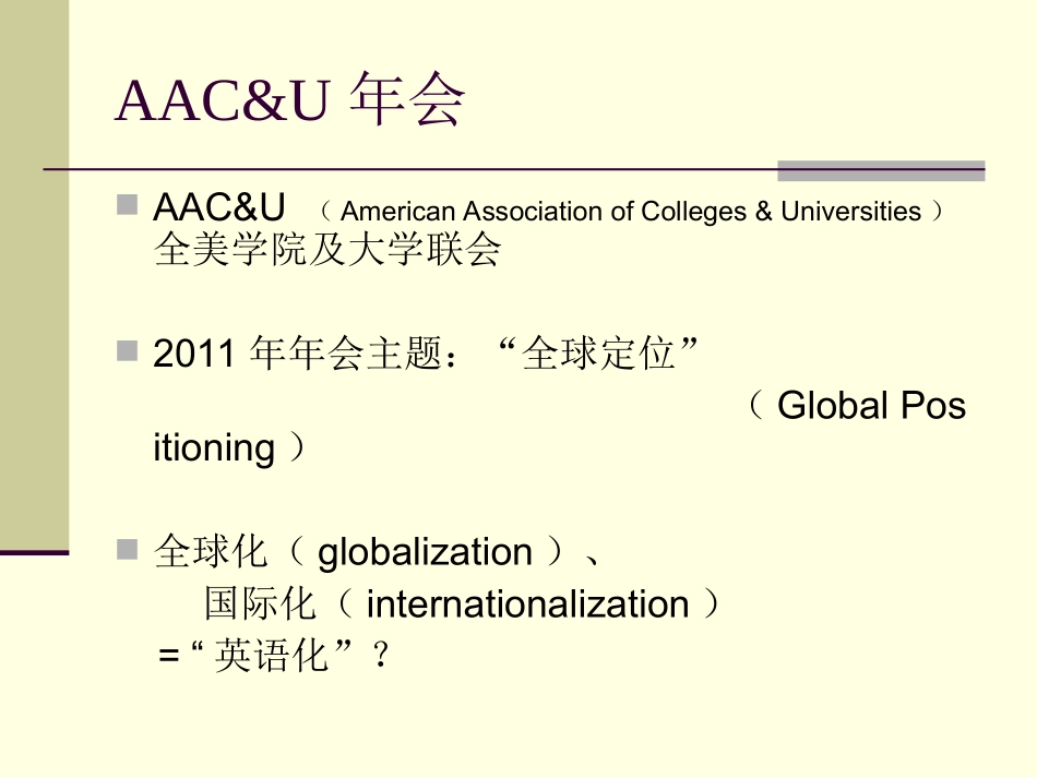 美国“全人教育”的理念_第2页