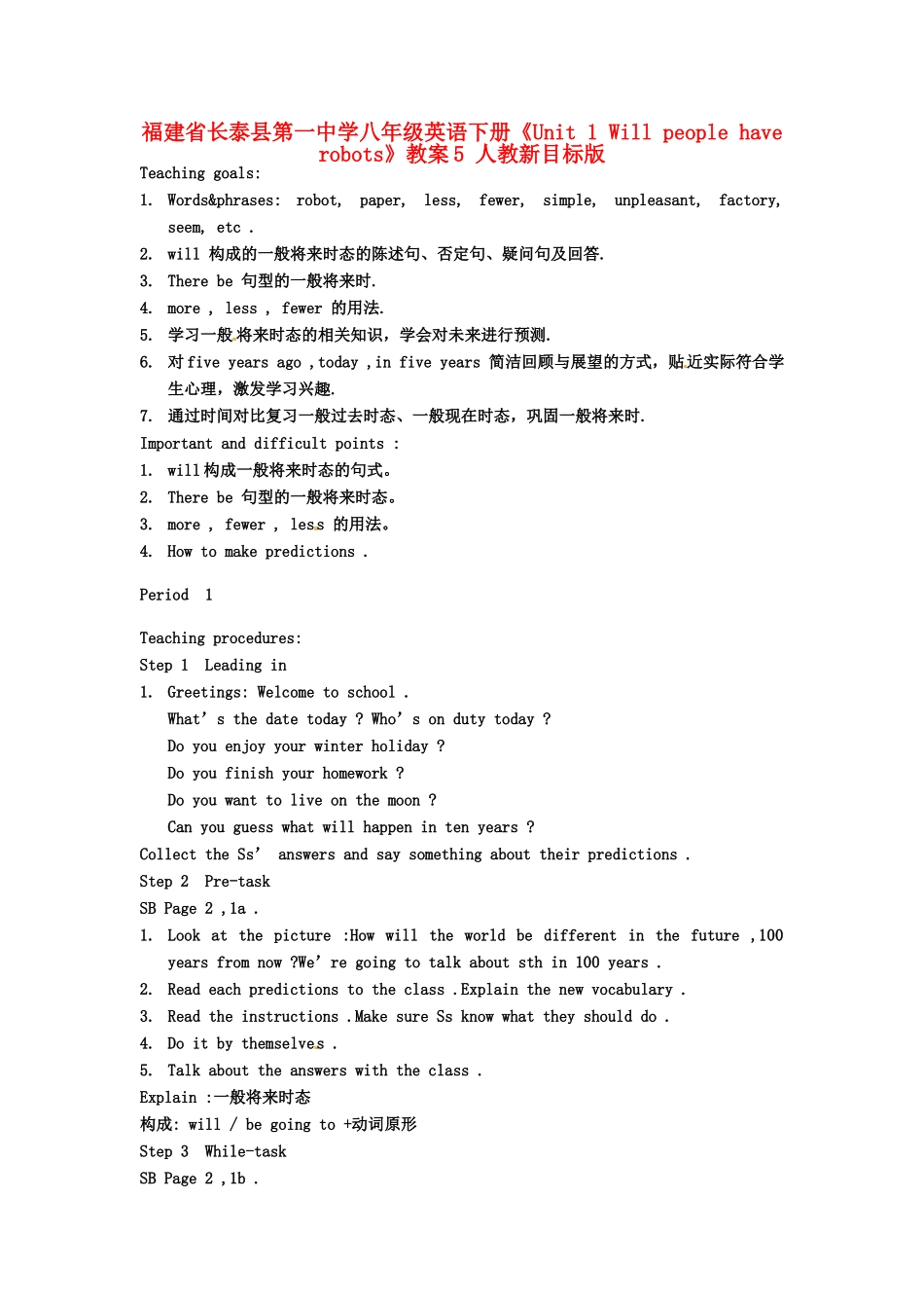 福建省长泰县第一中学八年级英语下册《Unit 1 Will people have robots》教案5 人教新目标版_第1页