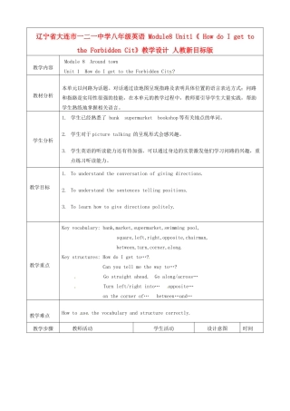 辽宁省大连市一二一中学八年级英语 Module8 Unit1《 How do I get to the Forbidden Cit》教学设计 人教新目标版