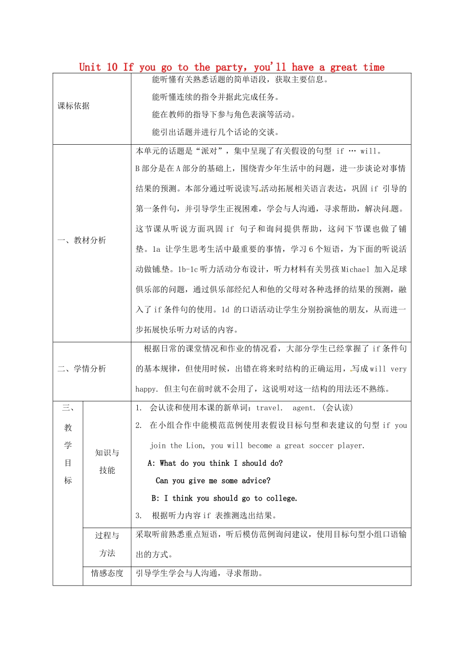 陕西省石泉县八年级英语上册 Unit 10 If you go to the party，you'll have a great time Section B（1a-1d）教案1 （新版）人教新目标版-（新版）人教新目标版初中八年级上册英语教案_第1页