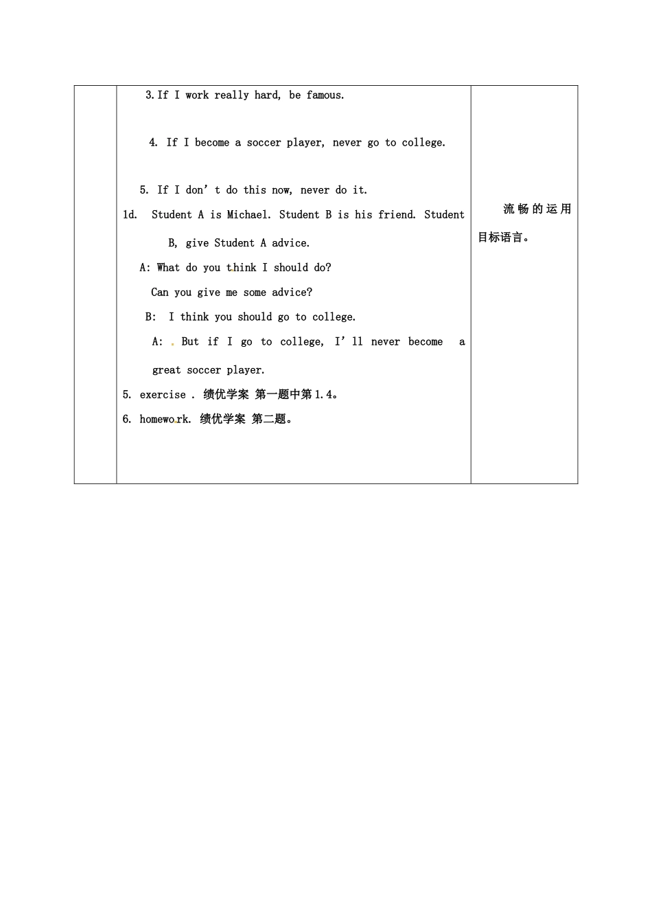 陕西省石泉县八年级英语上册 Unit 10 If you go to the party，you'll have a great time Section B（1a-1d）教案1 （新版）人教新目标版-（新版）人教新目标版初中八年级上册英语教案_第3页
