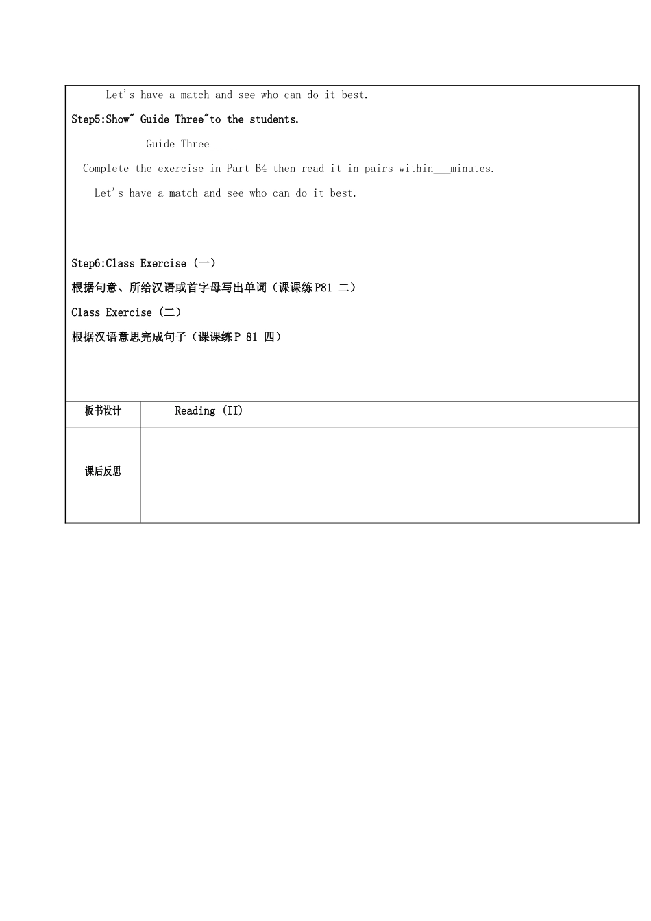 秋九年级英语上册 Unit 8 Detective stories（第3课时）Reading（II）教案 （新版）牛津版-（新版）牛津版初中九年级上册英语教案_第2页