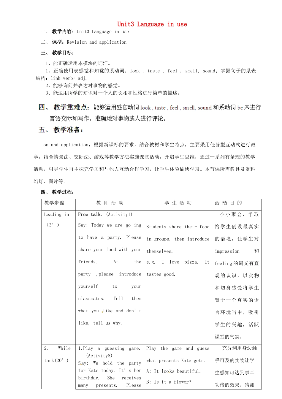 畅优新课堂春八年级英语下册 Module 1 Feelings and impressions Unit 3 Language in use教案 （新版）外研版-（新版）外研版初中八年级下册英语教案_第1页