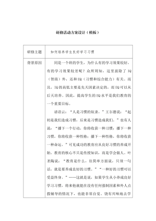 培养学生自主学习的好习惯