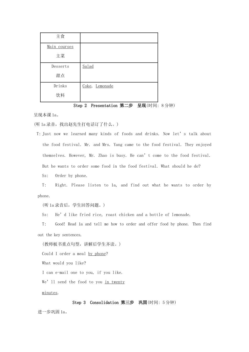 福建省泉州市泉港区三川中学七年级英语下册《Unit 7 The birthday Party.Topic 3 Section B》教案 仁爱版_第3页