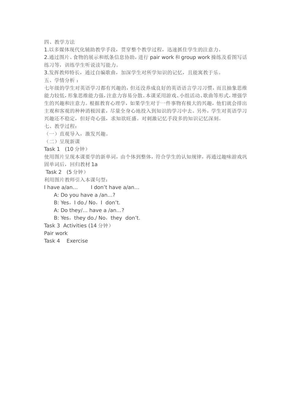 人教版初中英语七年级上Unit+5说课稿_第2页