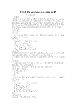 人教版初中英语七年级上Unit+5说课稿