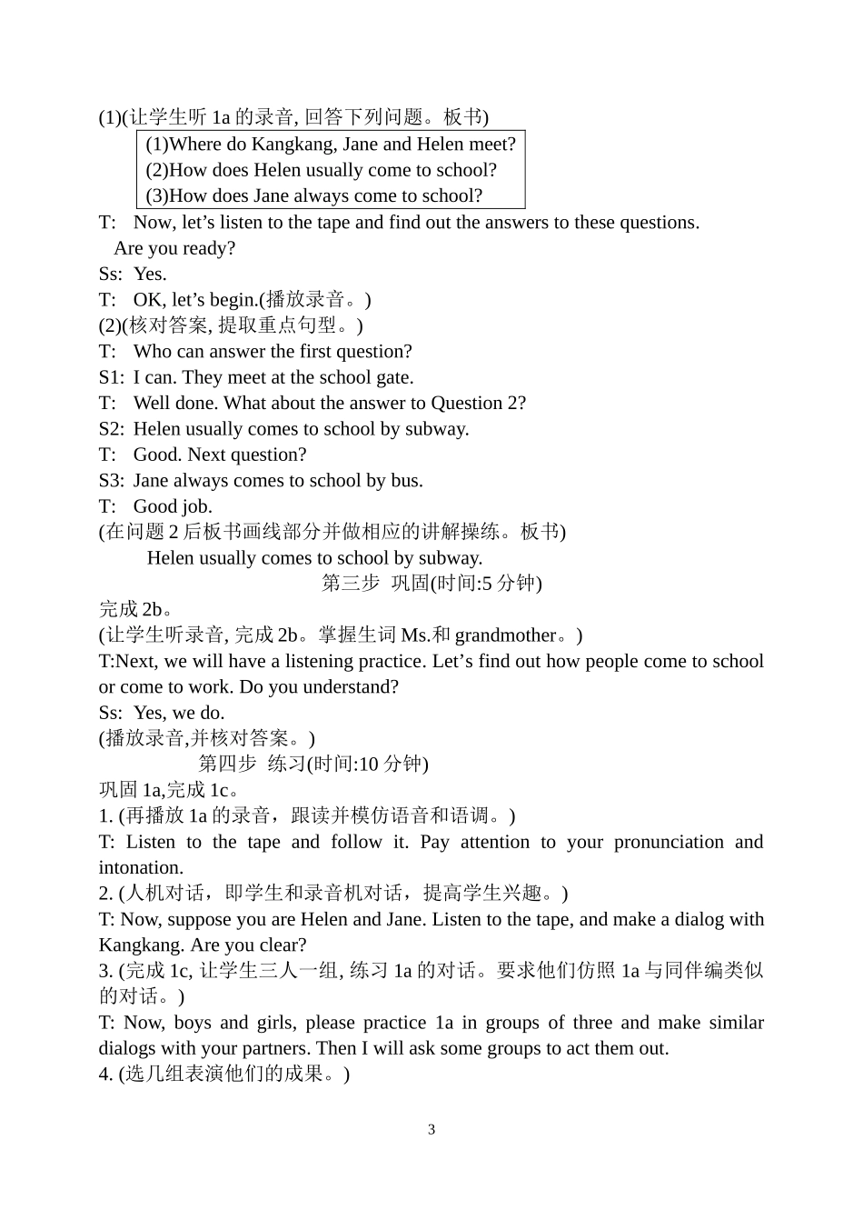 仁爱英语七年级下Unit5Topic1SectionA教学设计_第3页