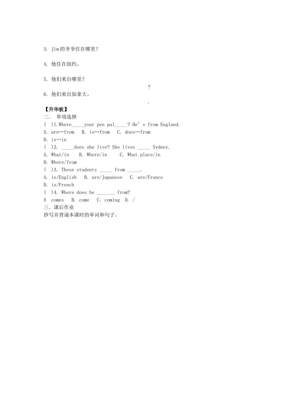 辽宁省抚顺市第二十六中学七年级英语下册 Unit 1 Where is your pen pal from（第二课时）Section A 2a-2d学案（无答案） 人教新目标版_第2页