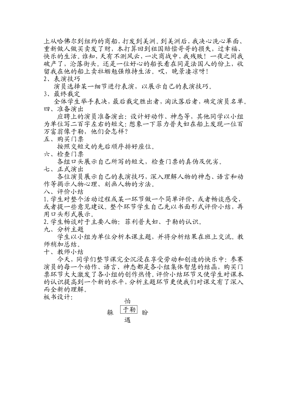 我的叔叔于1_第2页