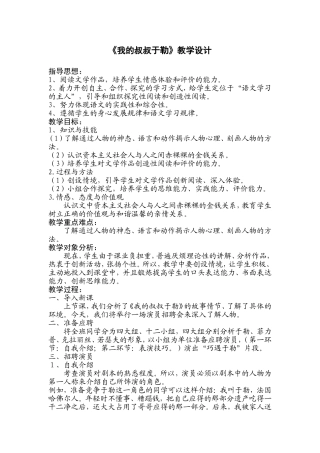 我的叔叔于1