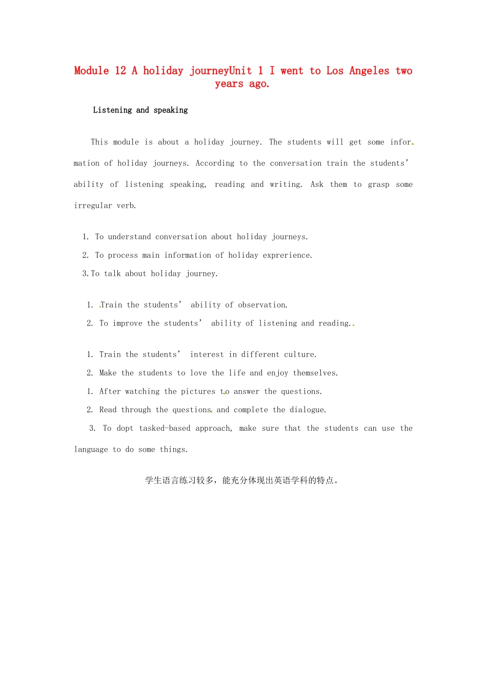 英语：Module 12 A holiday journey Unit 1 I went to Los Angeles two years ago.教案（外研版七年级下）_第1页